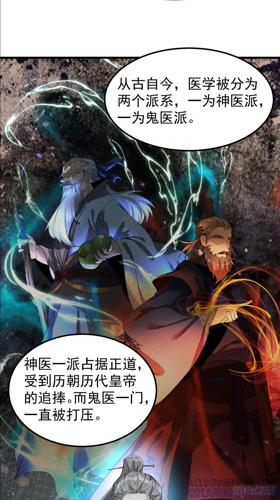 《战神龙婿》10话 叶家灭门的真相 第40页