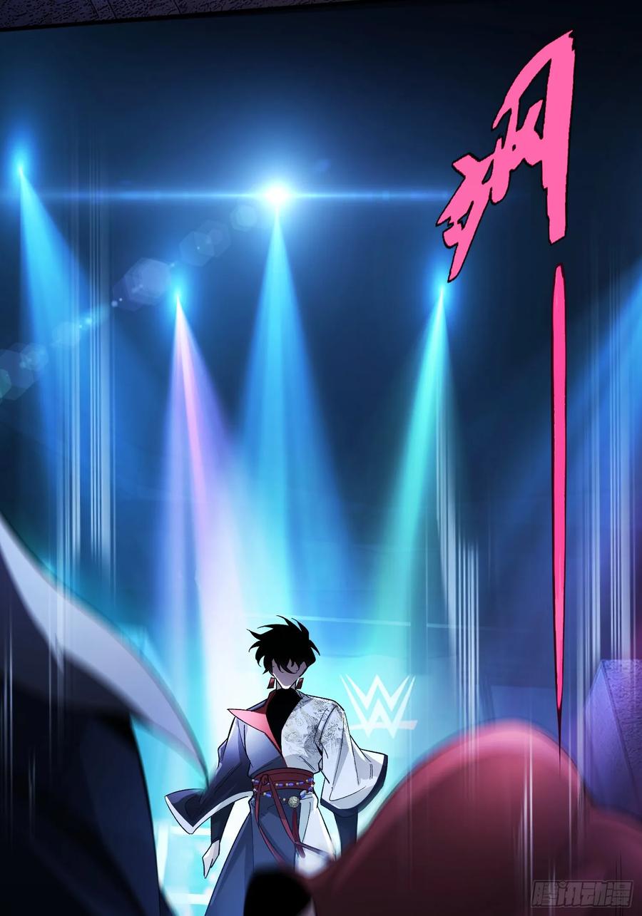 《重生在赛博修真世界的我杀上顶端》第8话 不对等的赌局 第51页