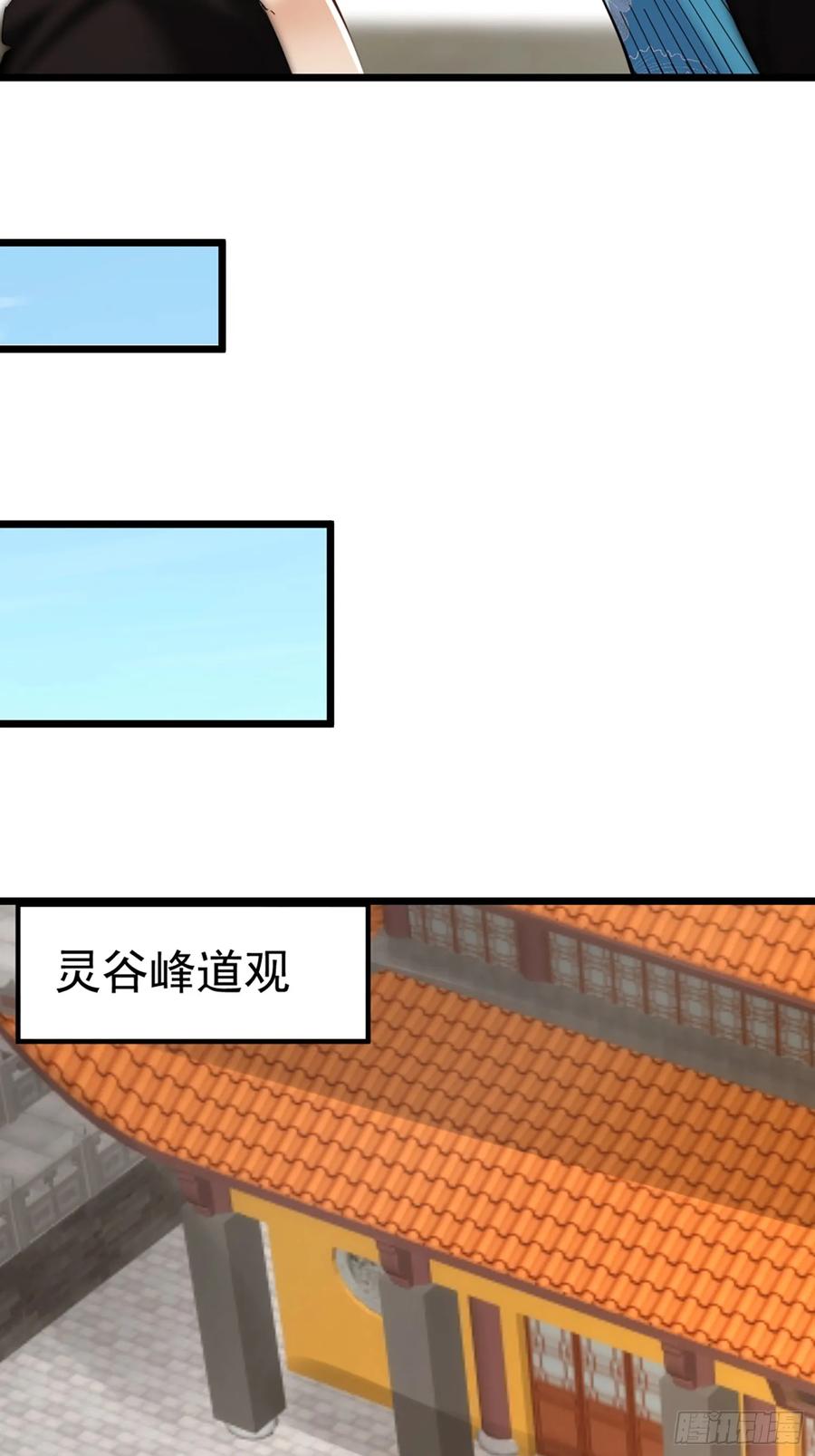 《战神龙婿》10话 叶家灭门的真相 第26页
