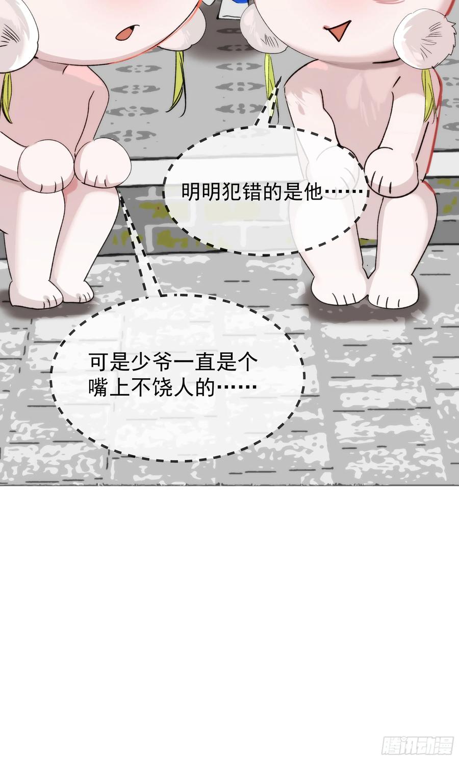 祈祷之夜 08 碎片的历史 第42页