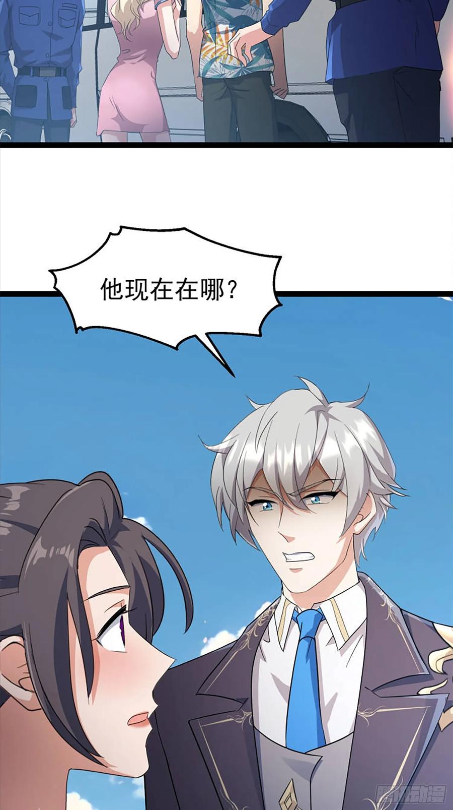《战神龙婿》10话 叶家灭门的真相 第5页