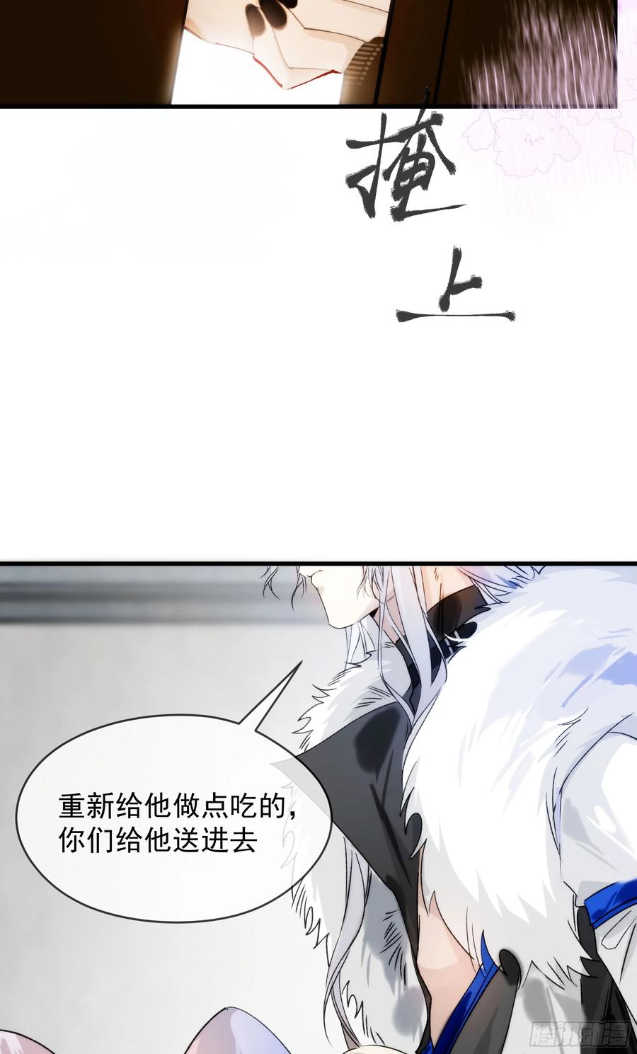 祈祷之夜 08 碎片的历史 第39页