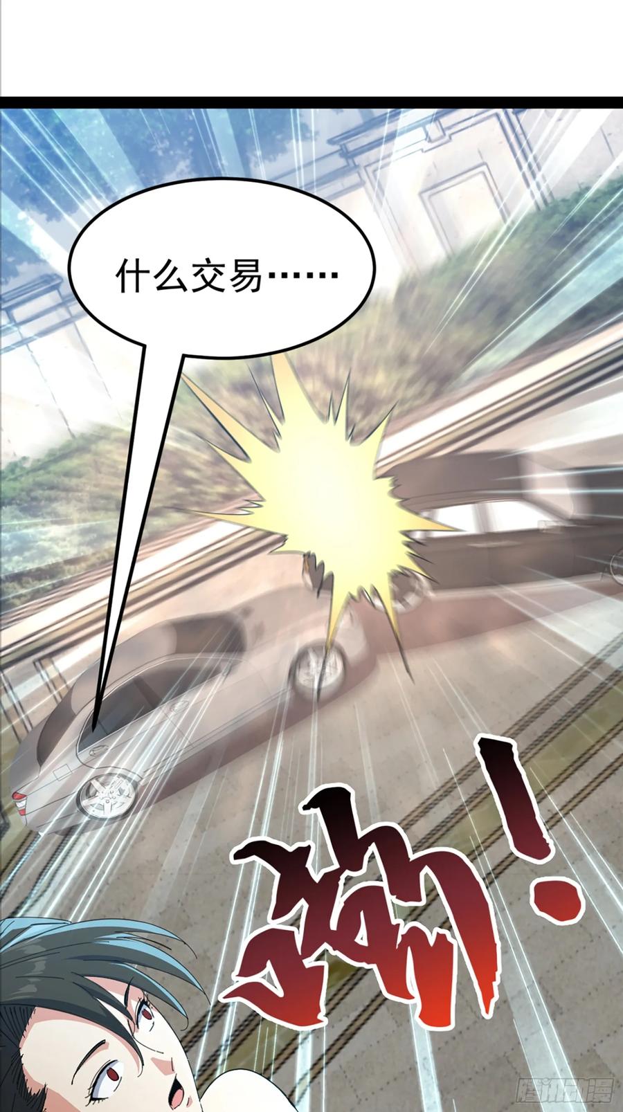 《战神龙婿》10话 叶家灭门的真相 第18页