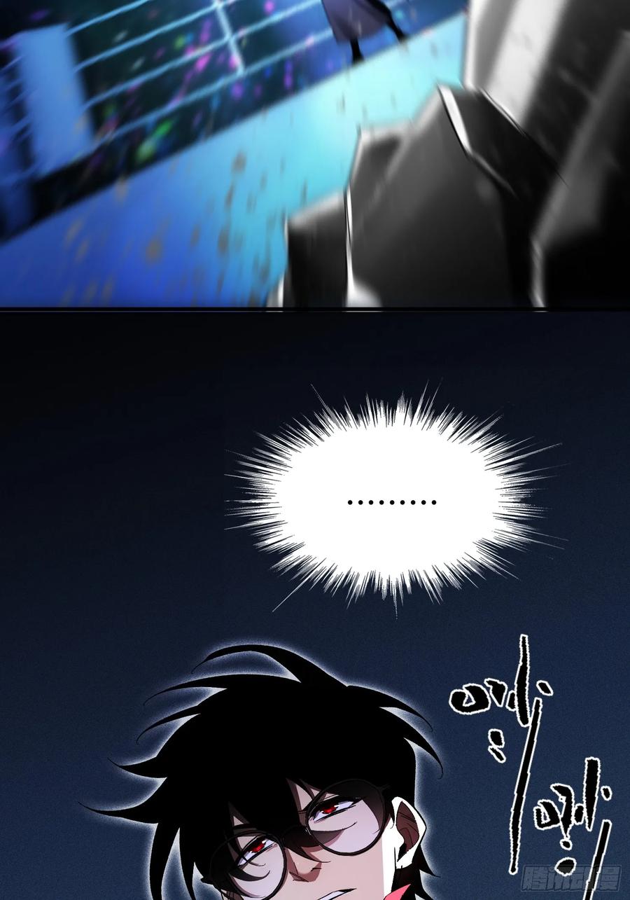 《重生在赛博修真世界的我杀上顶端》第8话 不对等的赌局 第59页