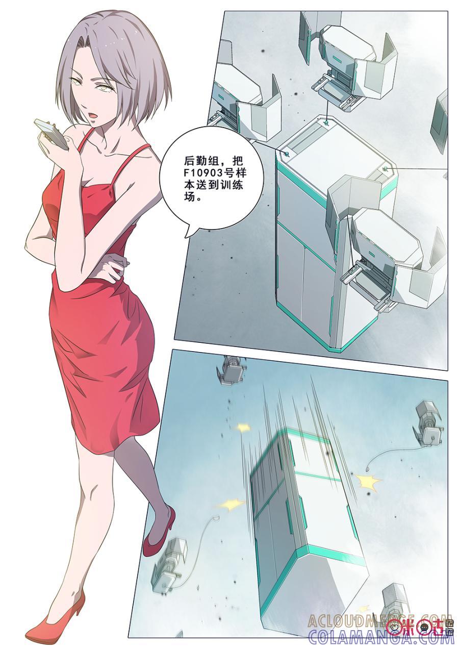 《龟塔》第11话：危险的感觉？！ 第13页