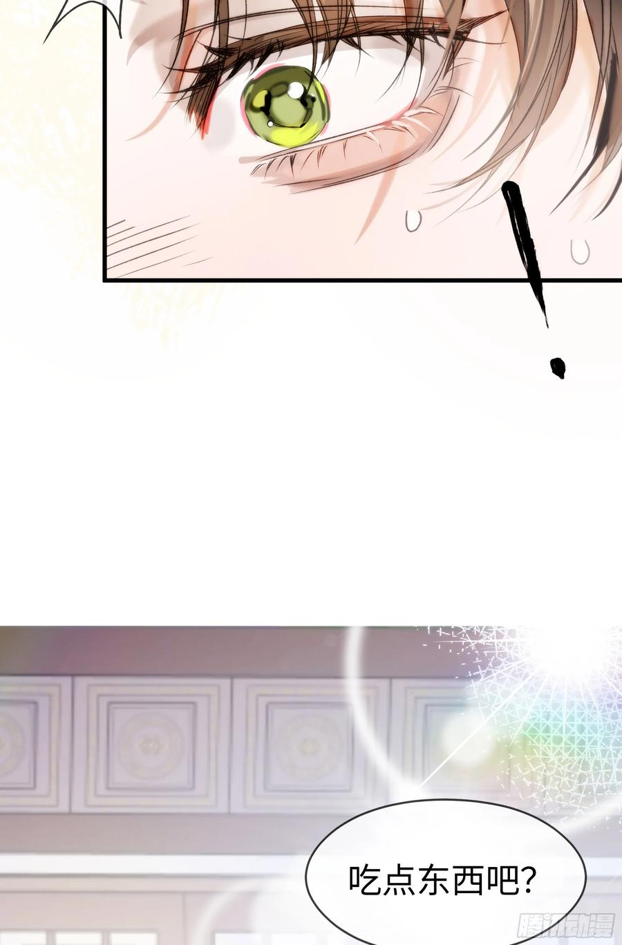 祈祷之夜 08 碎片的历史 第24页