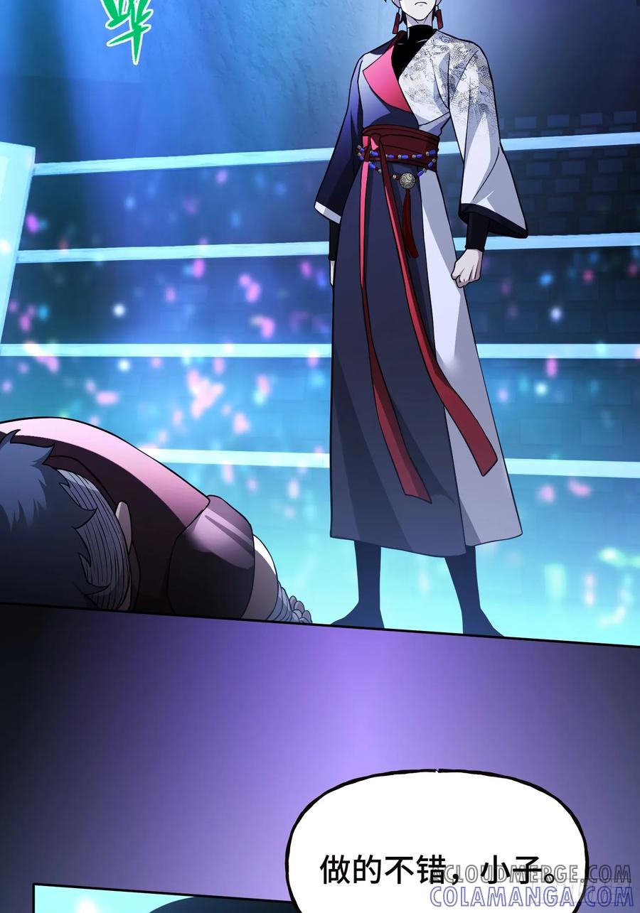 《重生在赛博修真世界的我杀上顶端》第8话 不对等的赌局 第4页