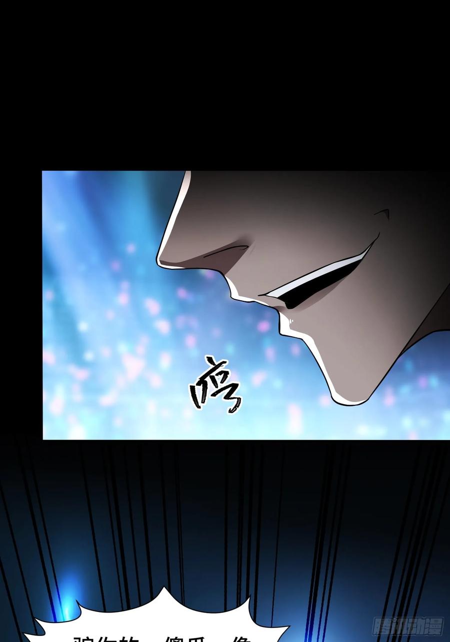 《重生在赛博修真世界的我杀上顶端》第8话 不对等的赌局 第42页