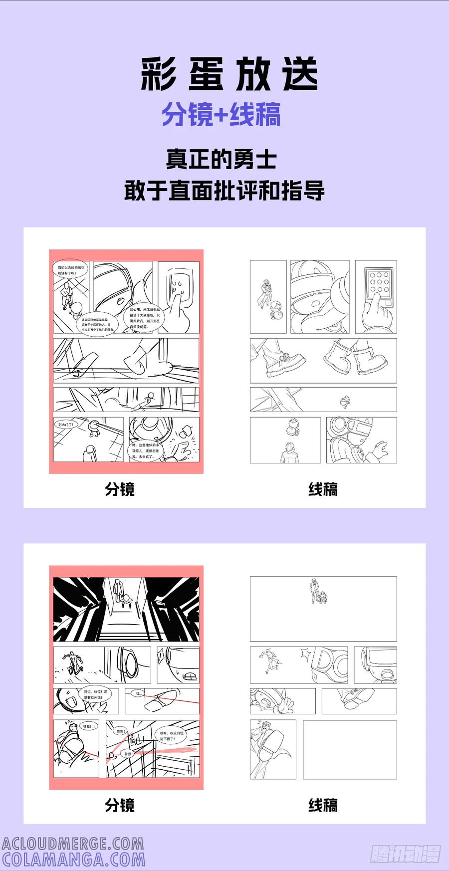 《量子幻想 - 玻优优崛起》快来看我：粉丝福利日 第8页