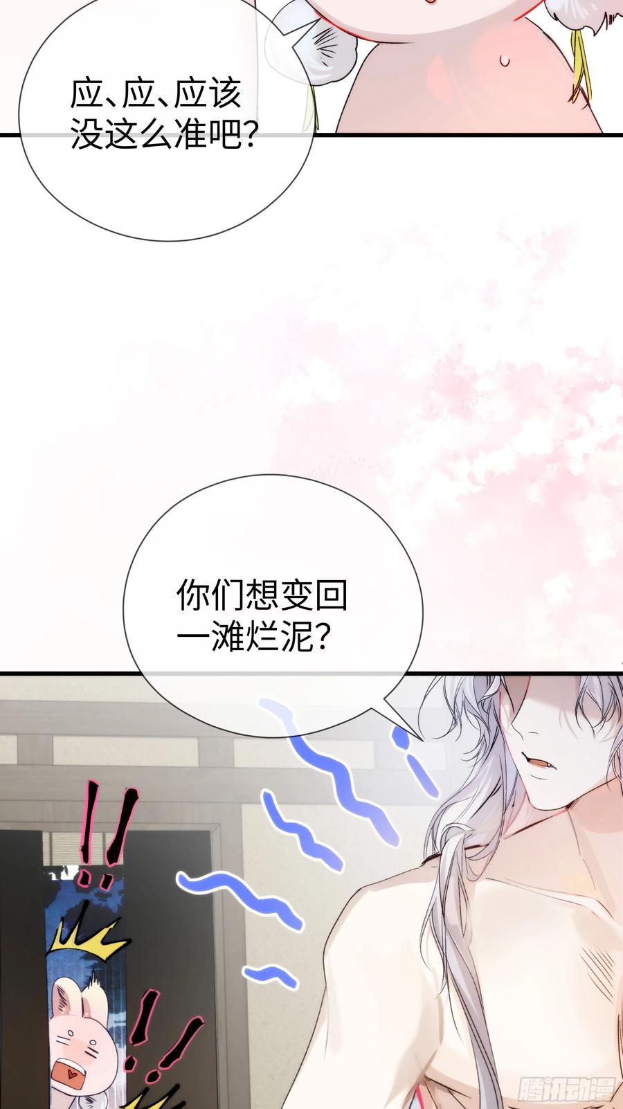 祈祷之夜 08 碎片的历史 第12页