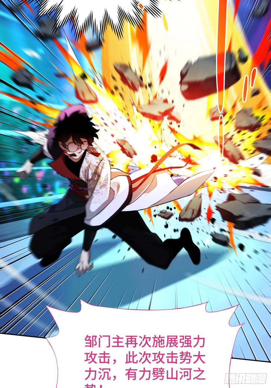 《重生在赛博修真世界的我杀上顶端》第8话 不对等的赌局 第24页