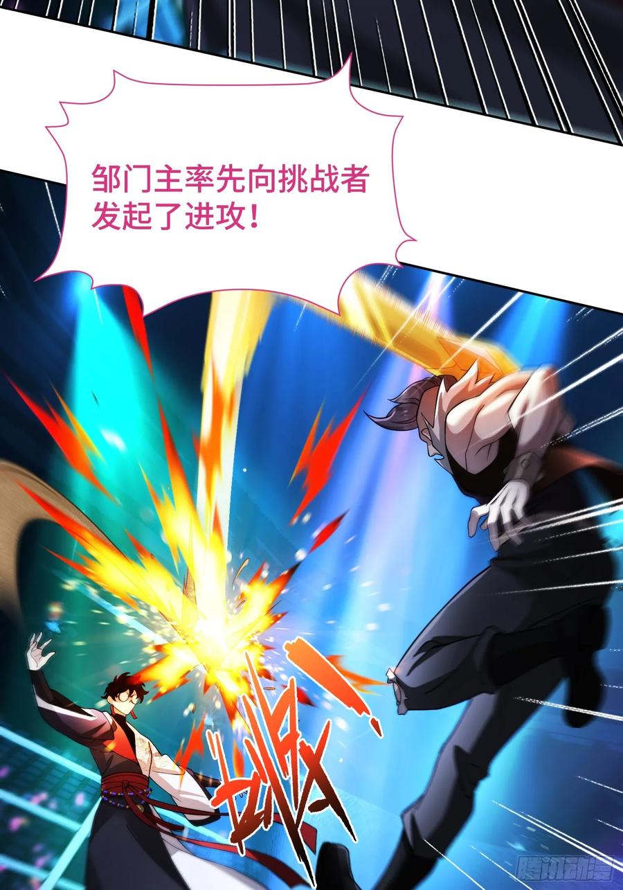 《重生在赛博修真世界的我杀上顶端》第8话 不对等的赌局 第20页