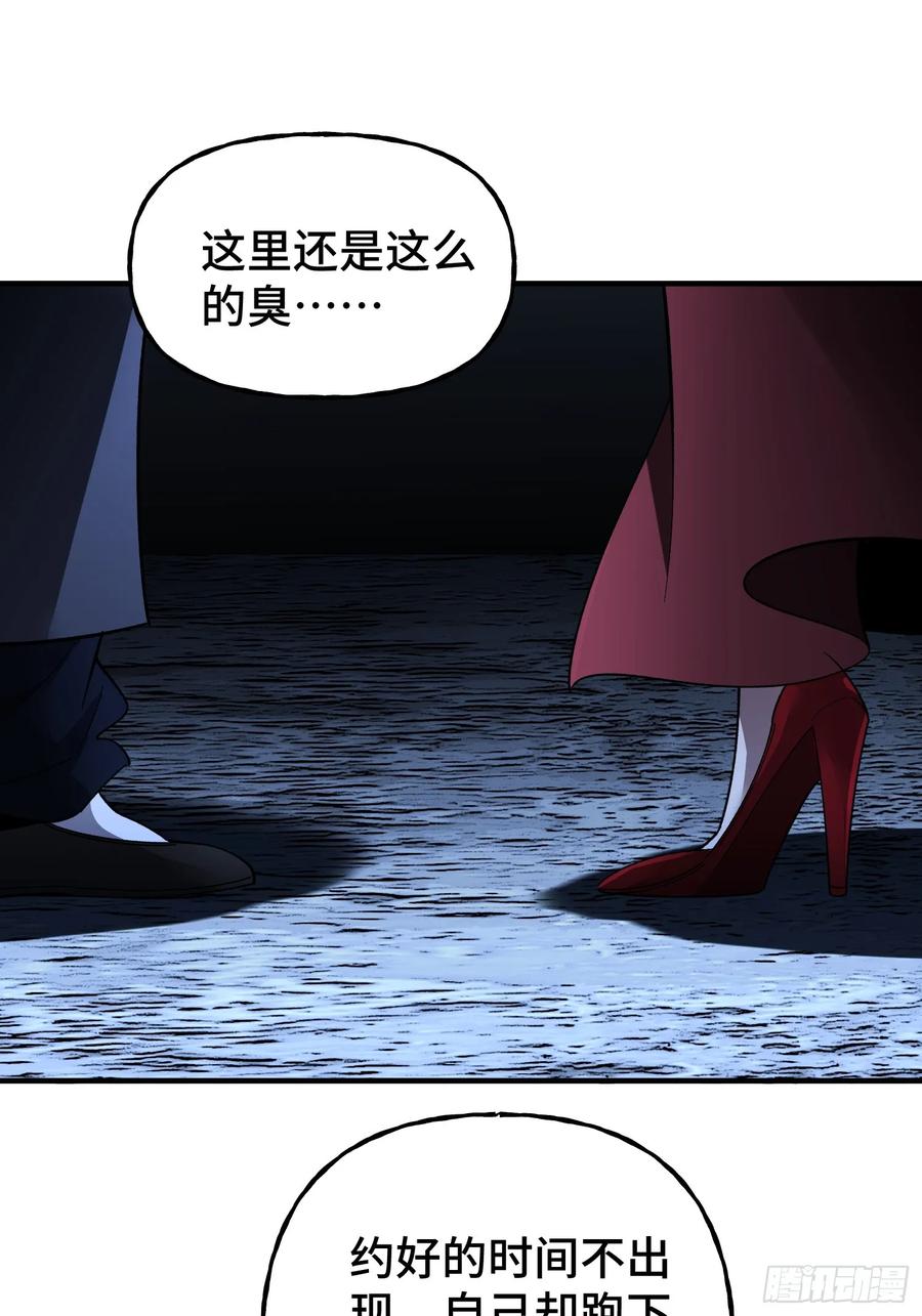 《重生在赛博修真世界的我杀上顶端》第8话 不对等的赌局 第45页