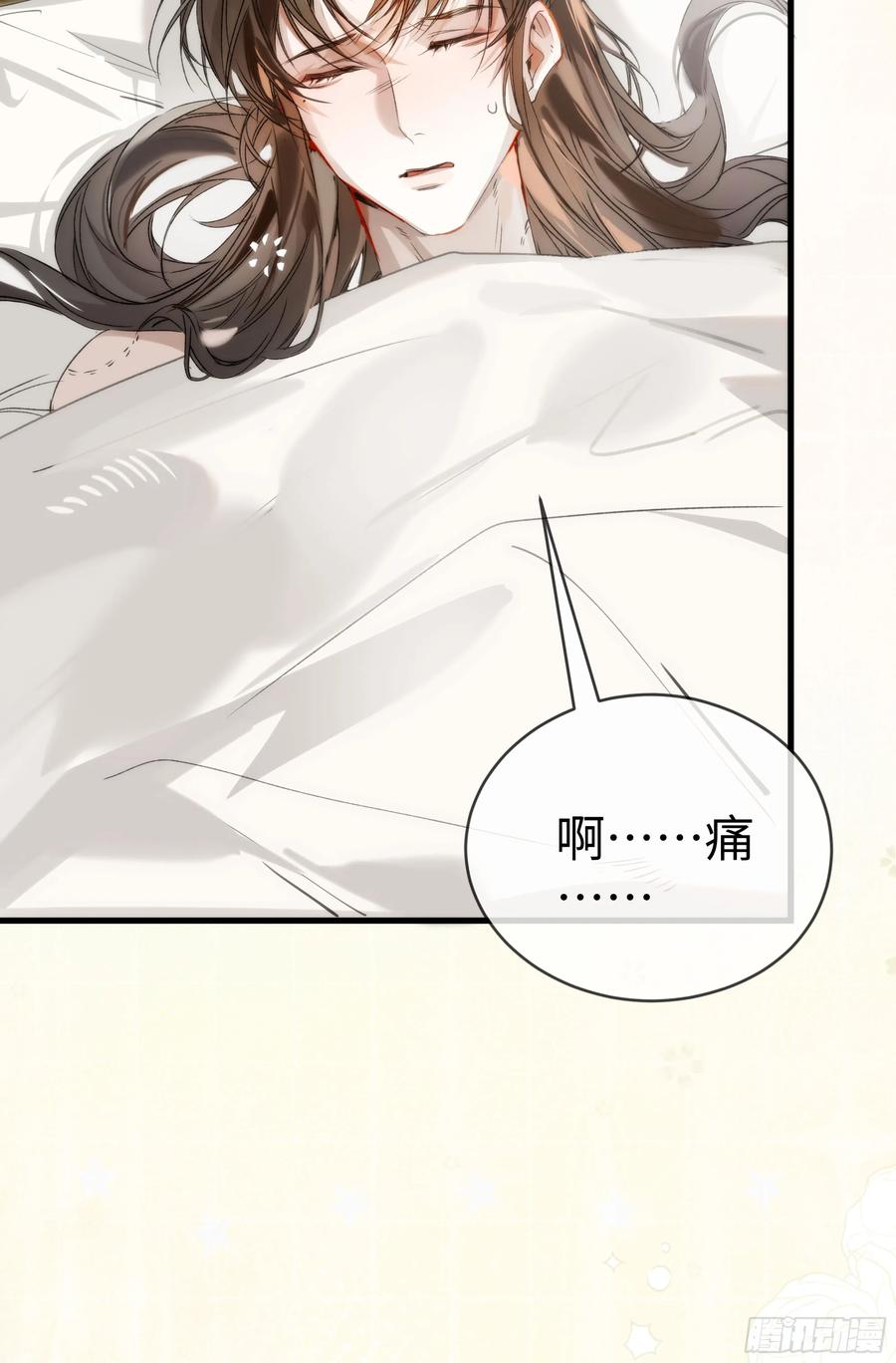 祈祷之夜 08 碎片的历史 第21页