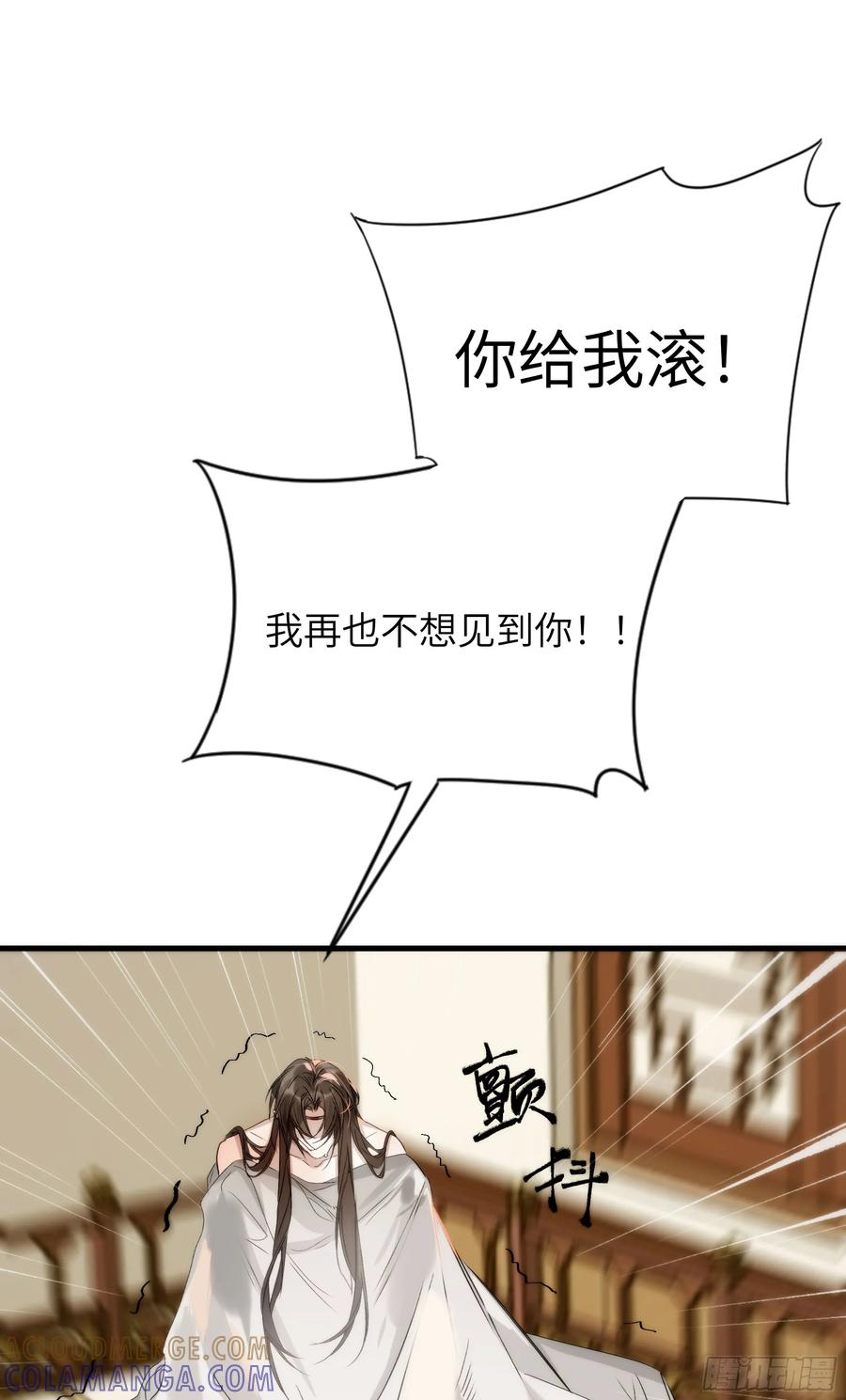 祈祷之夜 08 碎片的历史 第31页