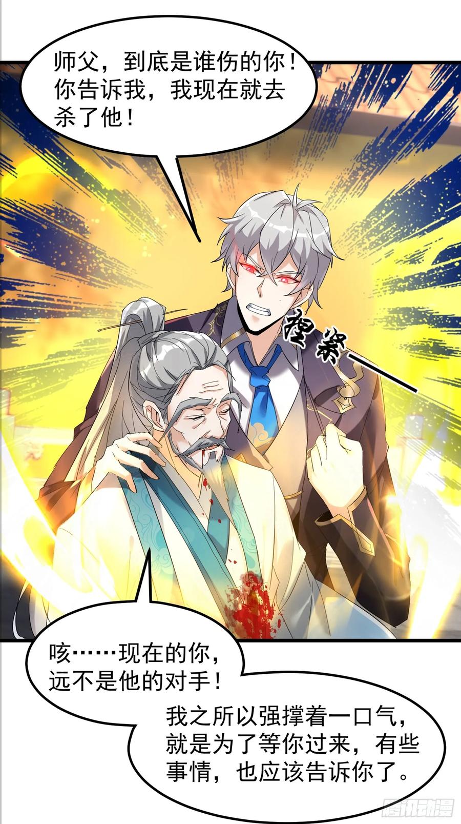 《战神龙婿》10话 叶家灭门的真相 第39页