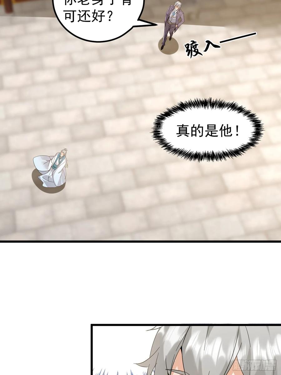 《战神龙婿》10话 叶家灭门的真相 第33页