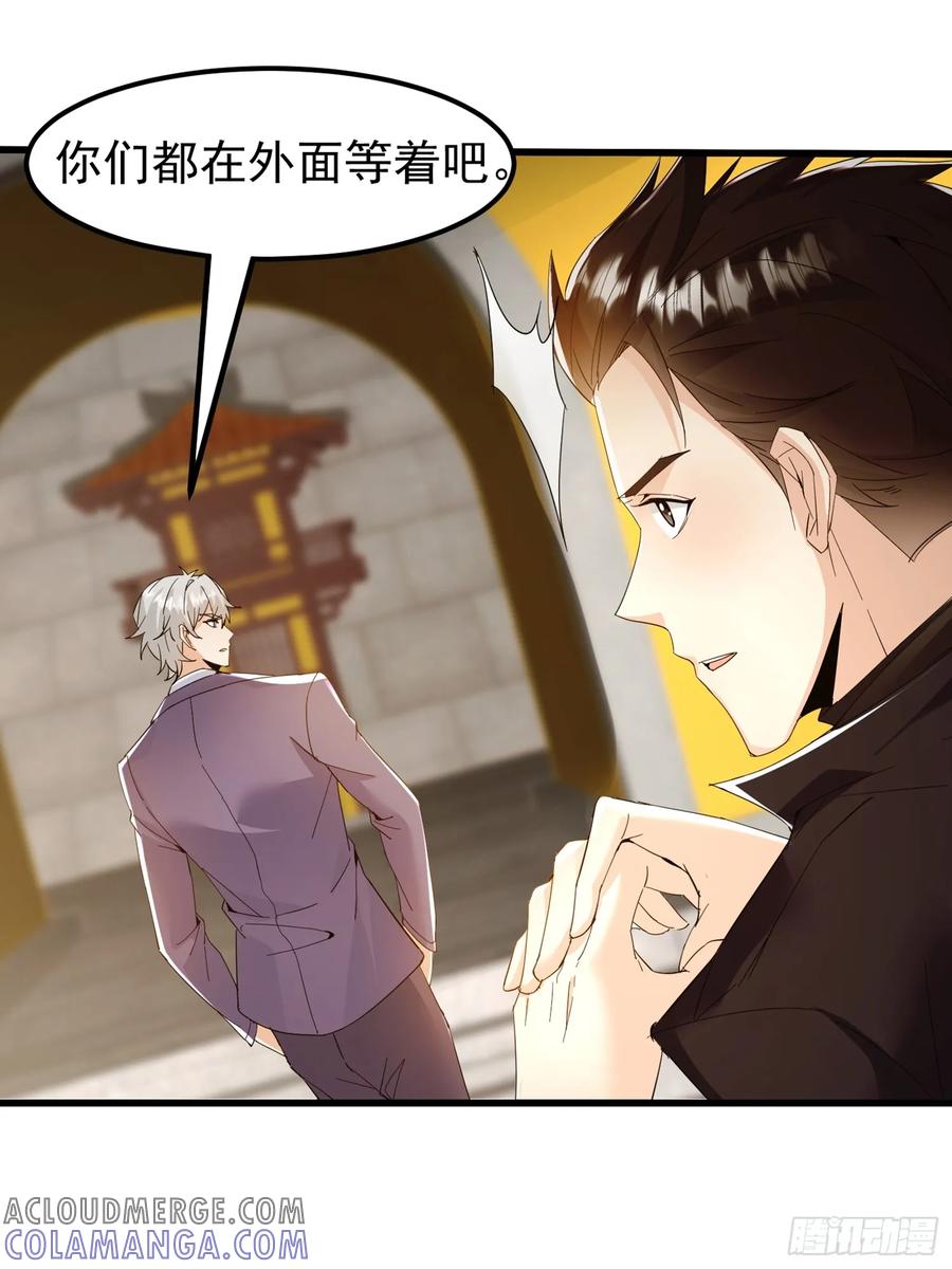 《战神龙婿》10话 叶家灭门的真相 第28页