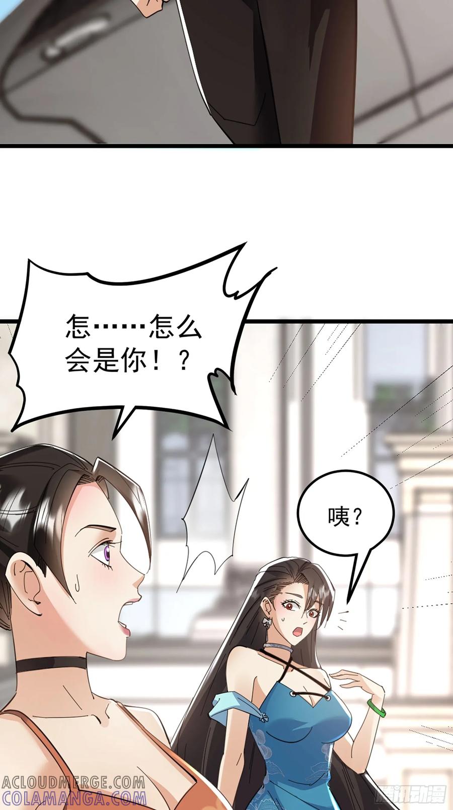 《战神龙婿》10话 叶家灭门的真相 第22页