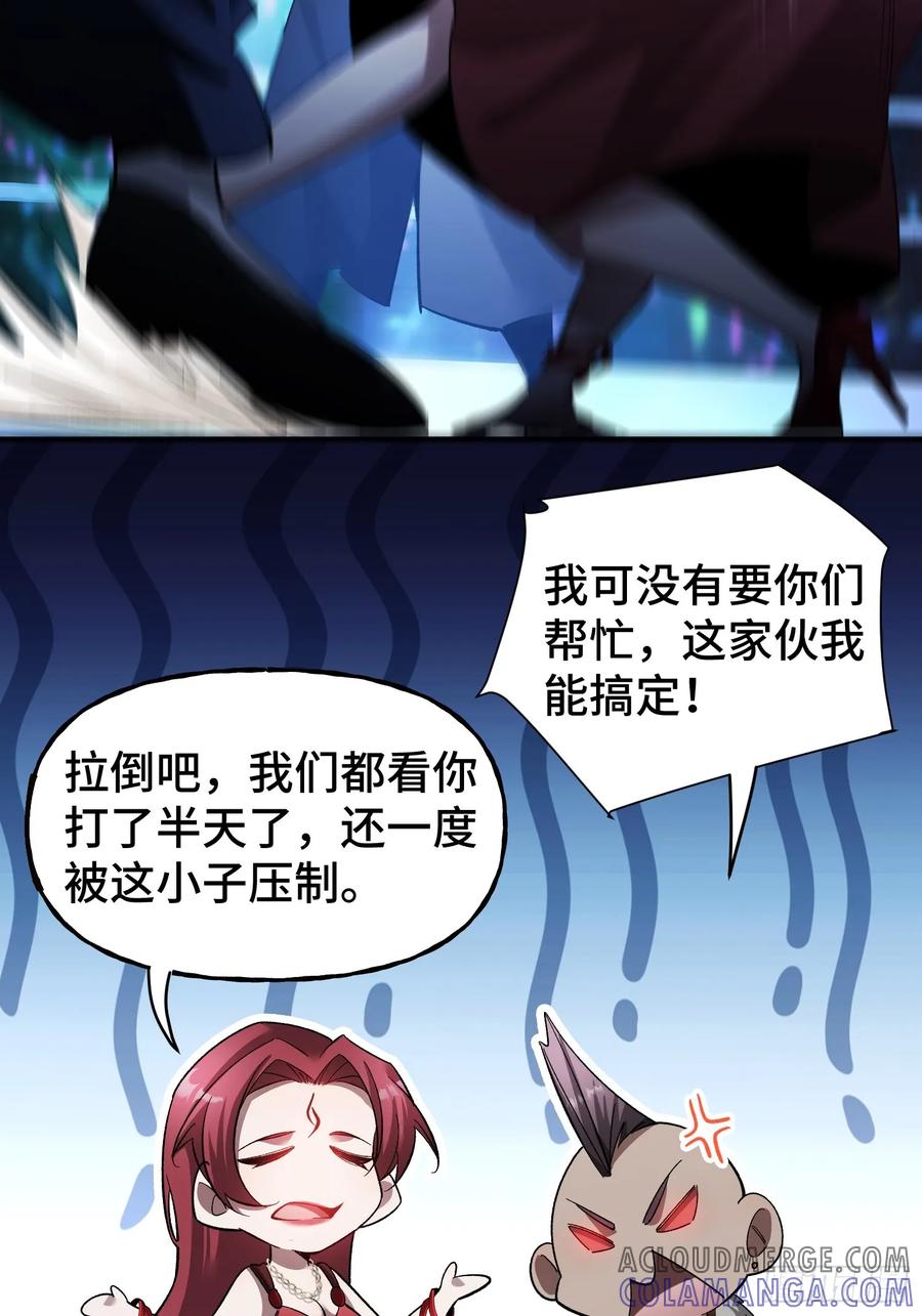 《重生在赛博修真世界的我杀上顶端》第8话 不对等的赌局 第52页