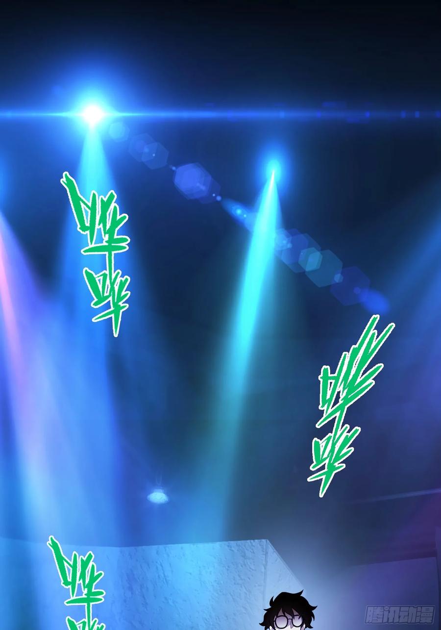 《重生在赛博修真世界的我杀上顶端》第8话 不对等的赌局 第3页