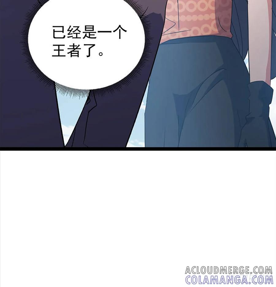 《战神龙婿》10话 叶家灭门的真相 第10页
