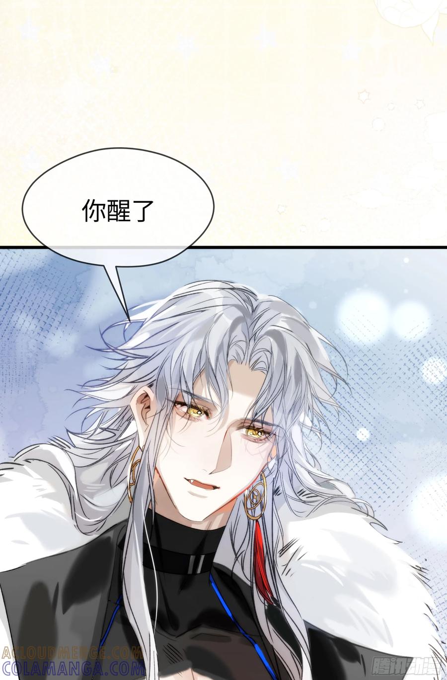 祈祷之夜 08 碎片的历史 第22页