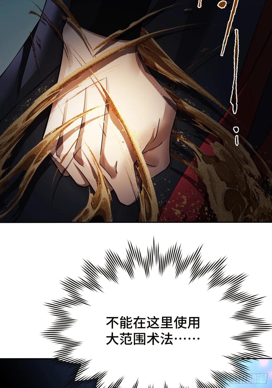 《重生在赛博修真世界的我杀上顶端》第8话 不对等的赌局 第14页