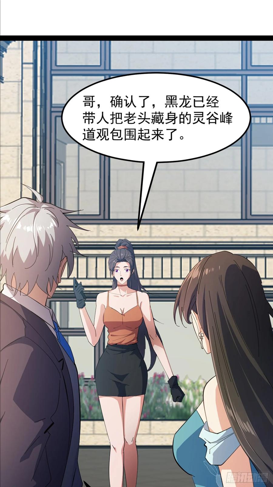 《战神龙婿》10话 叶家灭门的真相 第11页