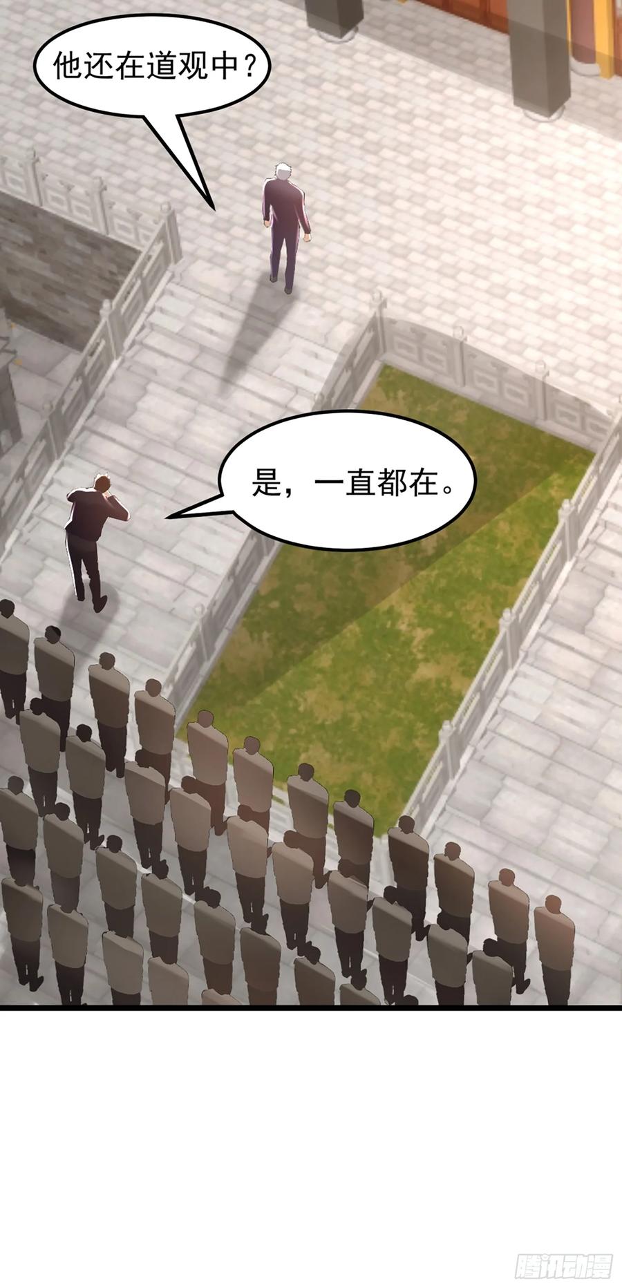 《战神龙婿》10话 叶家灭门的真相 第27页