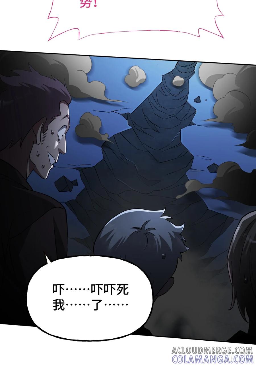 《重生在赛博修真世界的我杀上顶端》第8话 不对等的赌局 第25页