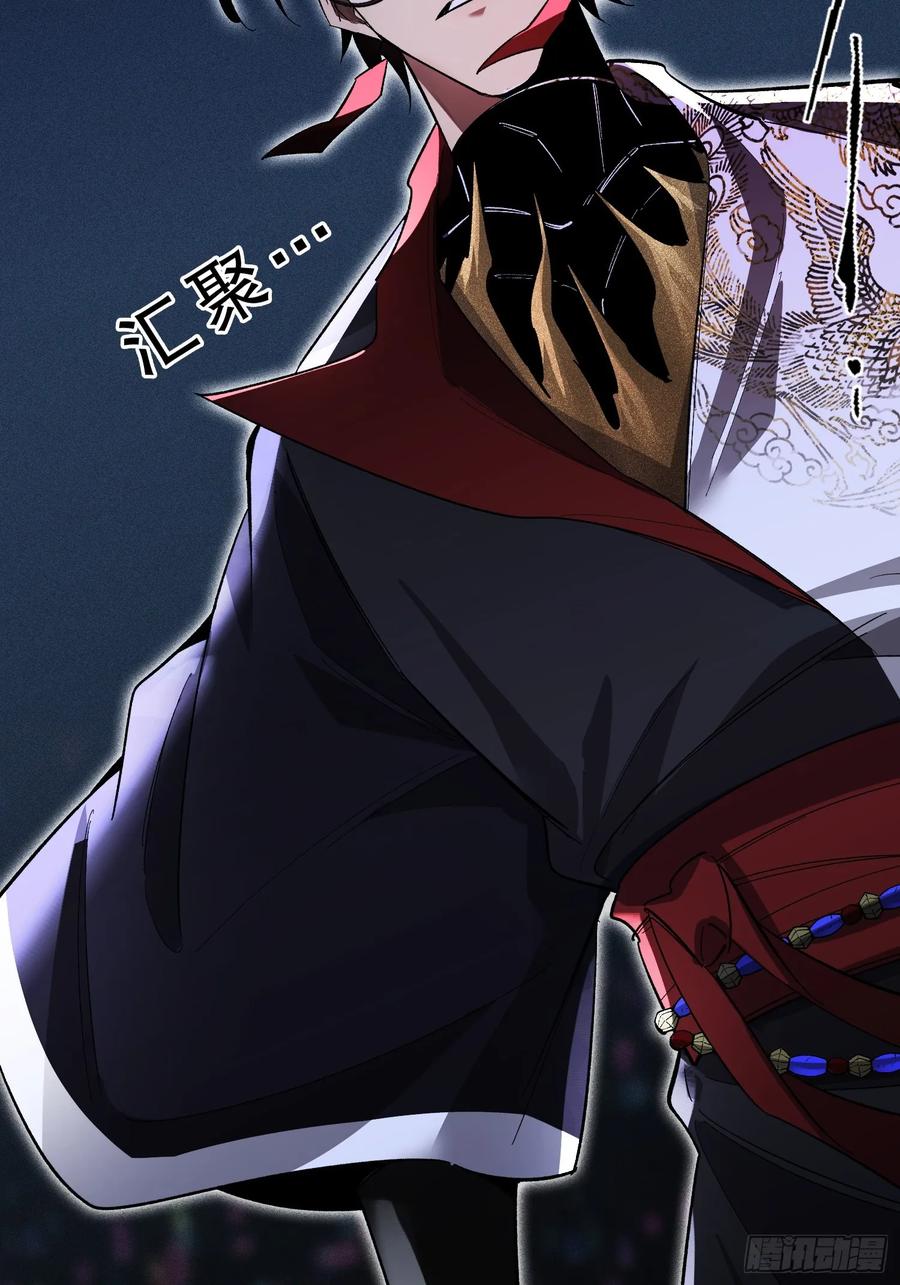 《重生在赛博修真世界的我杀上顶端》第8话 不对等的赌局 第60页