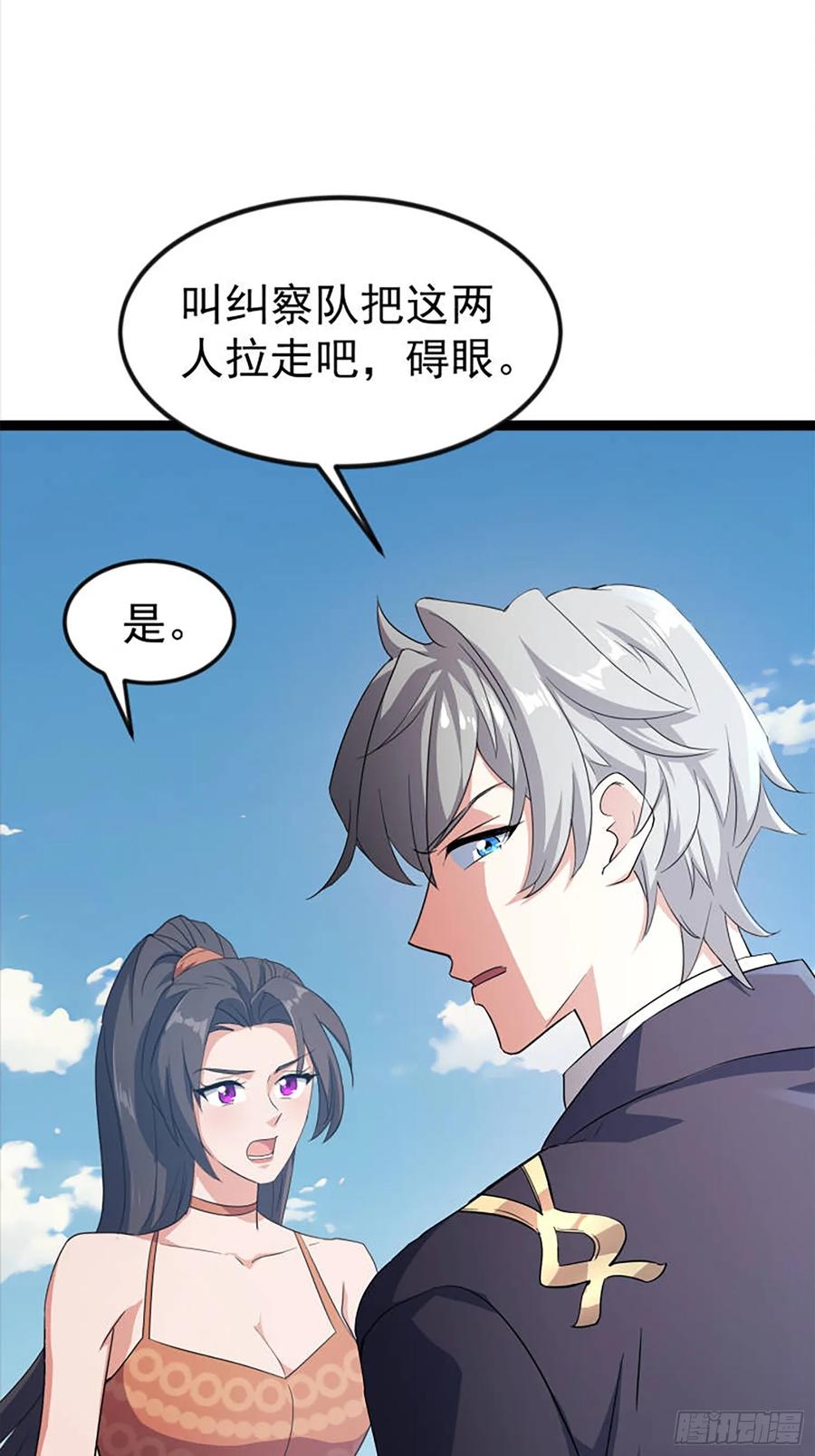 《战神龙婿》10话 叶家灭门的真相 第3页
