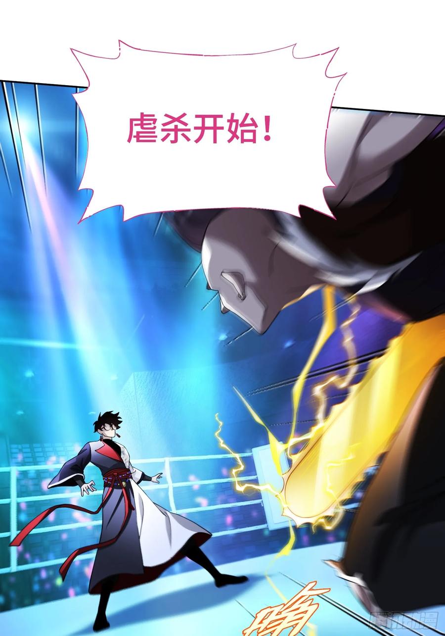 《重生在赛博修真世界的我杀上顶端》第8话 不对等的赌局 第17页
