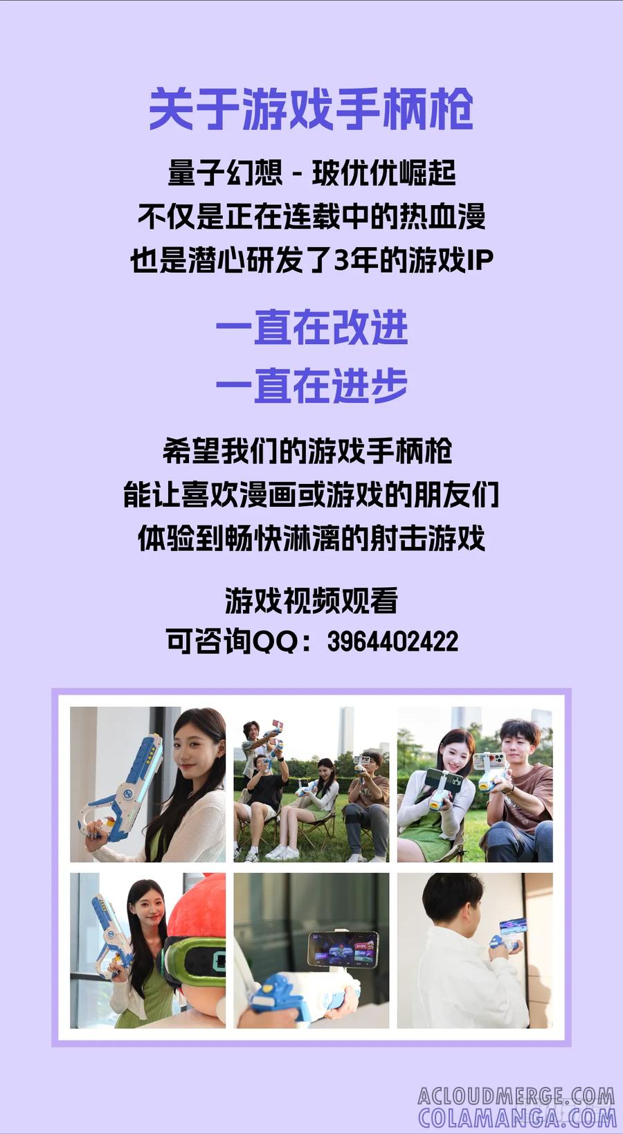 《量子幻想 - 玻优优崛起》快来看我：粉丝福利日 第5页
