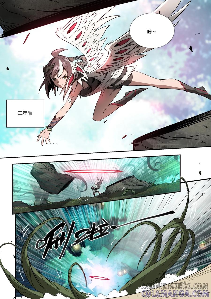 《王者荣耀云梦往事·神巫记》第十一回：友谊地久天长 第19页