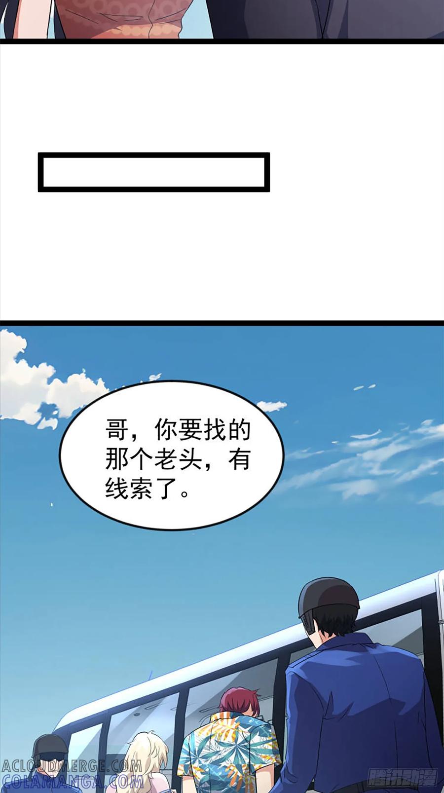 《战神龙婿》10话 叶家灭门的真相 第4页