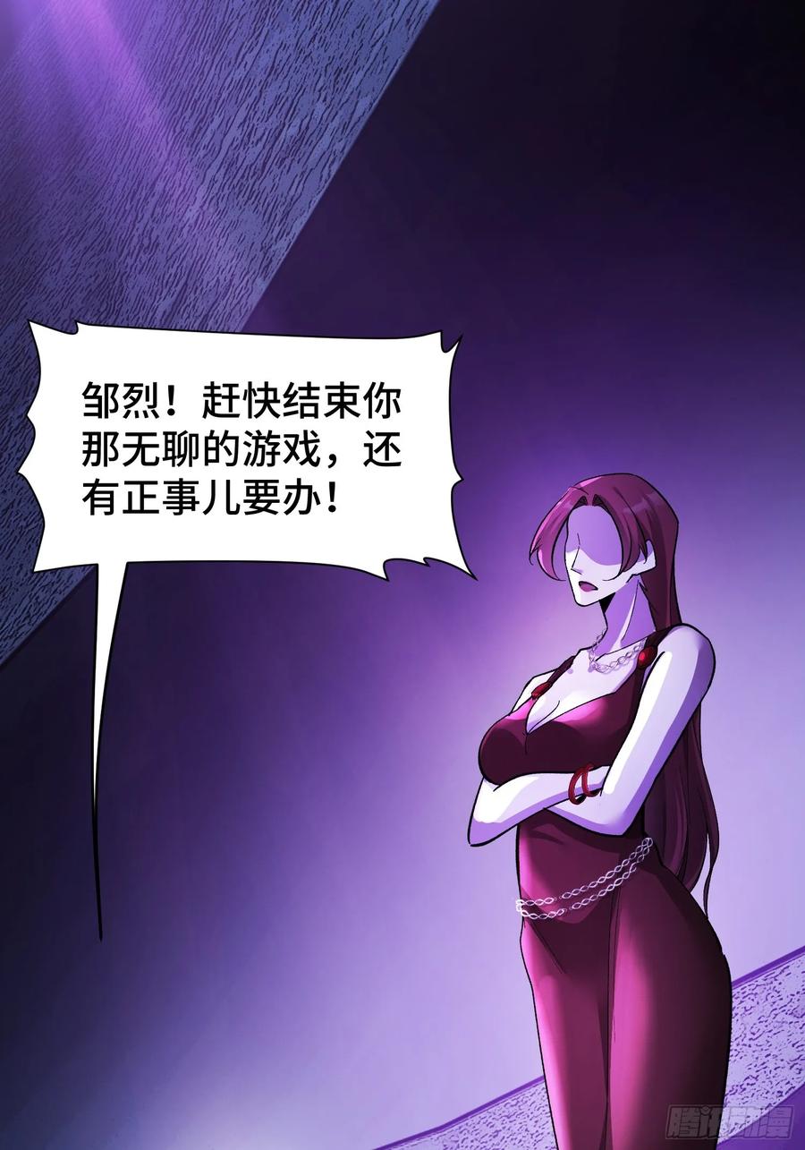 《重生在赛博修真世界的我杀上顶端》第8话 不对等的赌局 第47页
