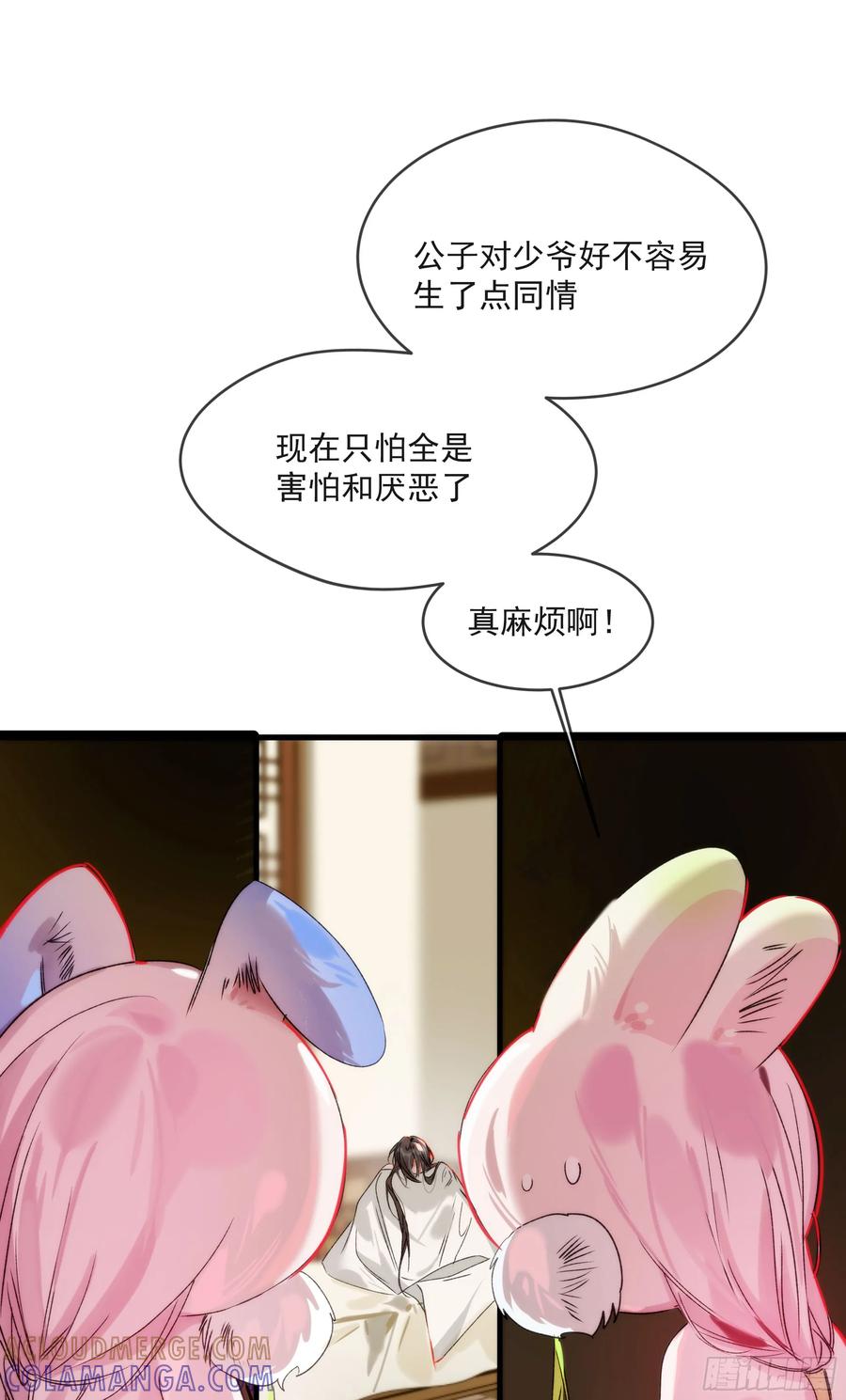 祈祷之夜 08 碎片的历史 第43页