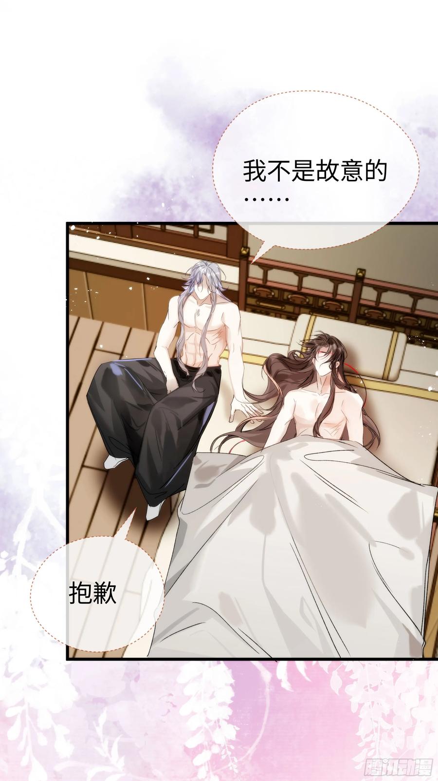 祈祷之夜 08 碎片的历史 第14页