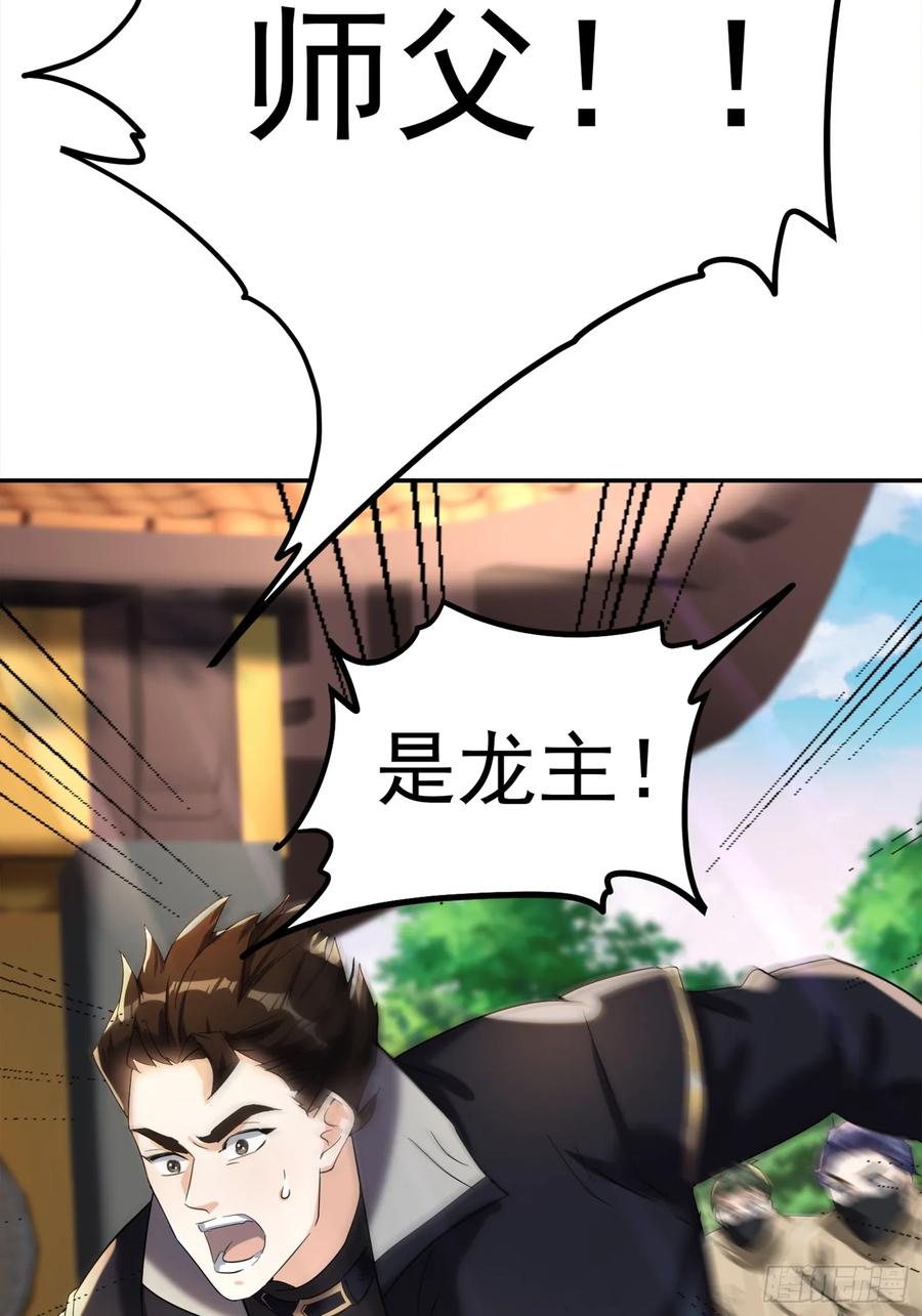 《战神龙婿》11话 血色佛珠 第9页
