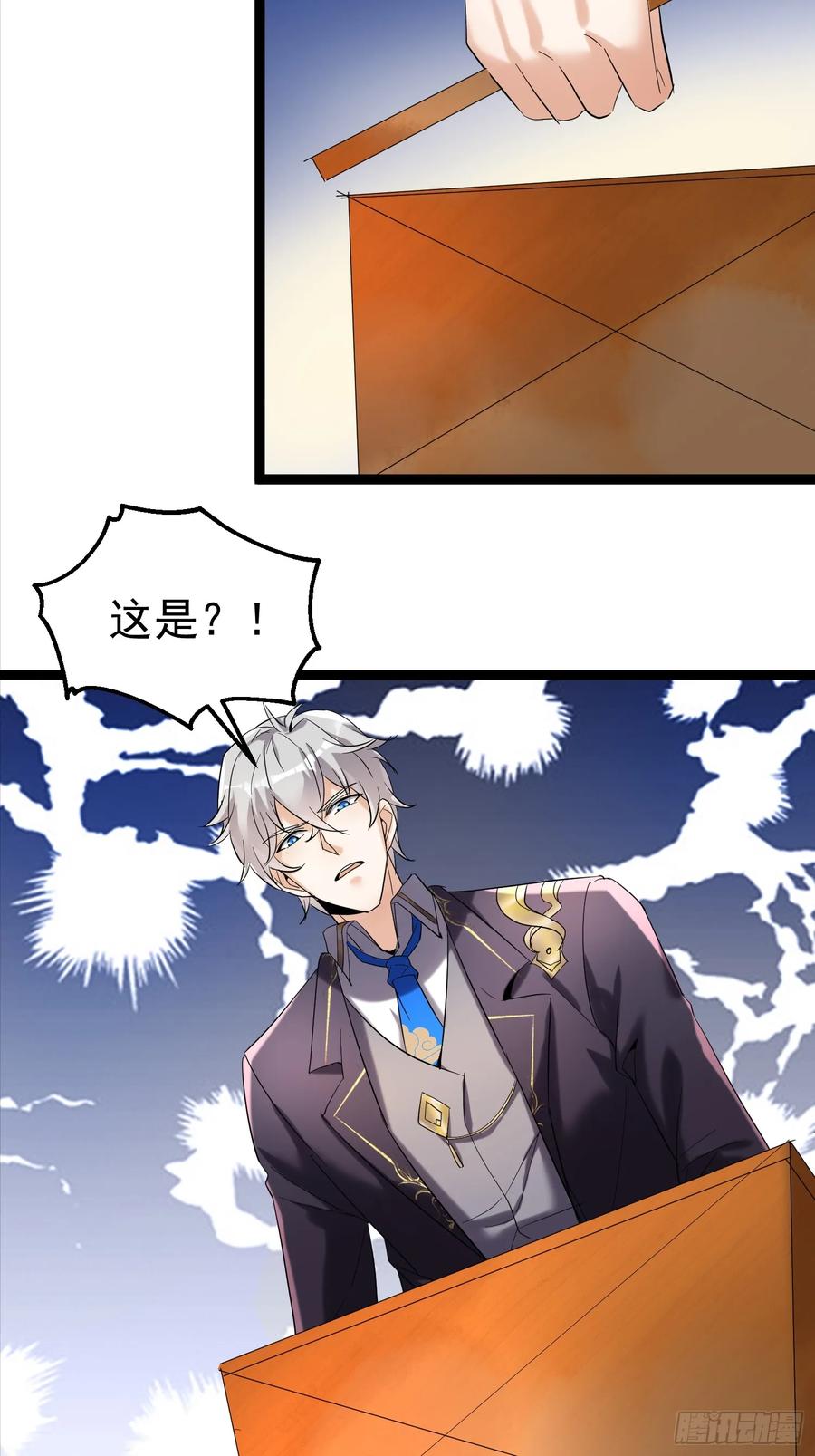 《战神龙婿》11话 血色佛珠 第44页