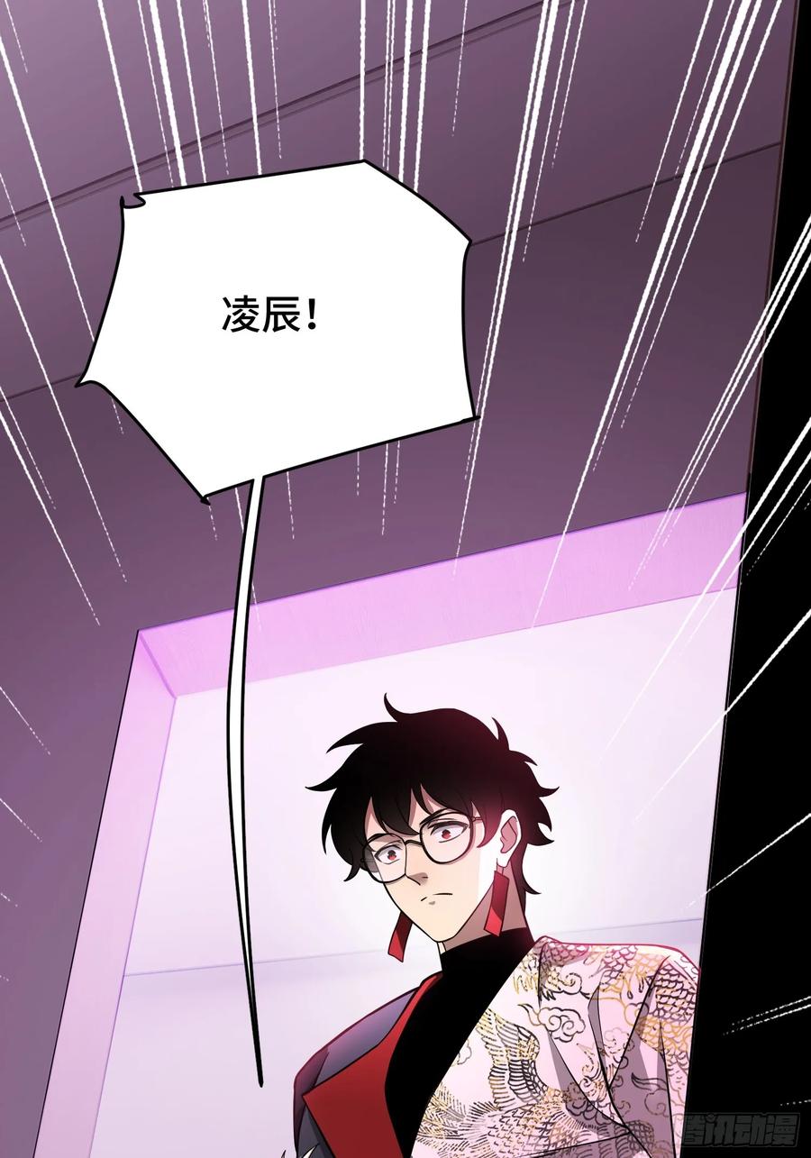 《重生在赛博修真世界的我杀上顶端》第9话 第一弟子 第14页