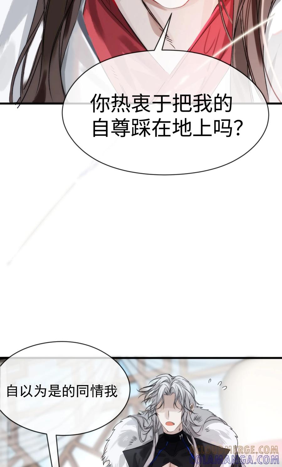 祈祷之夜 09 承诺不是良药 第61页