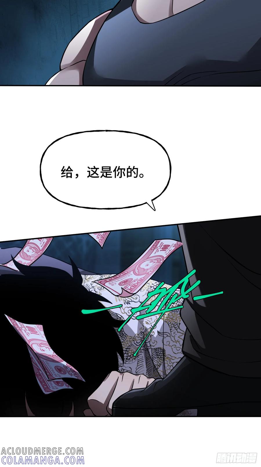 《重生在赛博修真世界的我杀上顶端》第9话 第一弟子 第7页