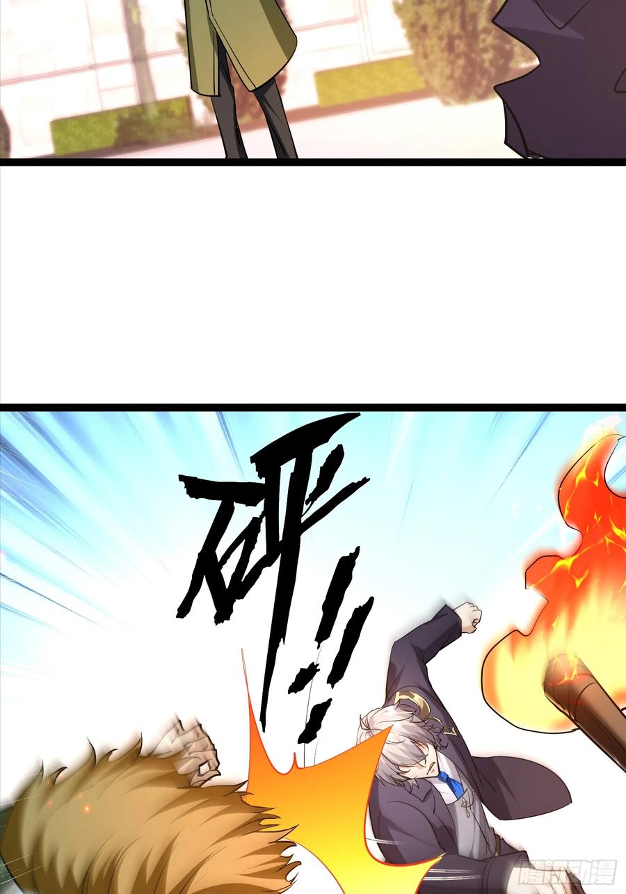 《战神龙婿》11话 血色佛珠 第29页