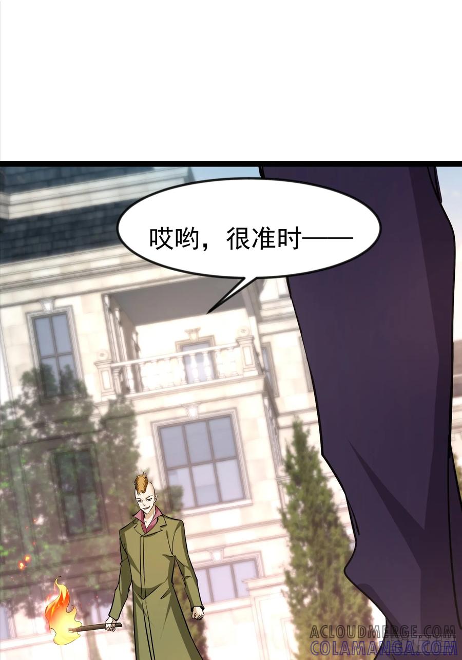 《战神龙婿》11话 血色佛珠 第28页
