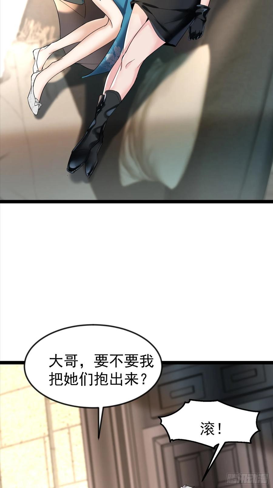 《战神龙婿》11话 血色佛珠 第41页
