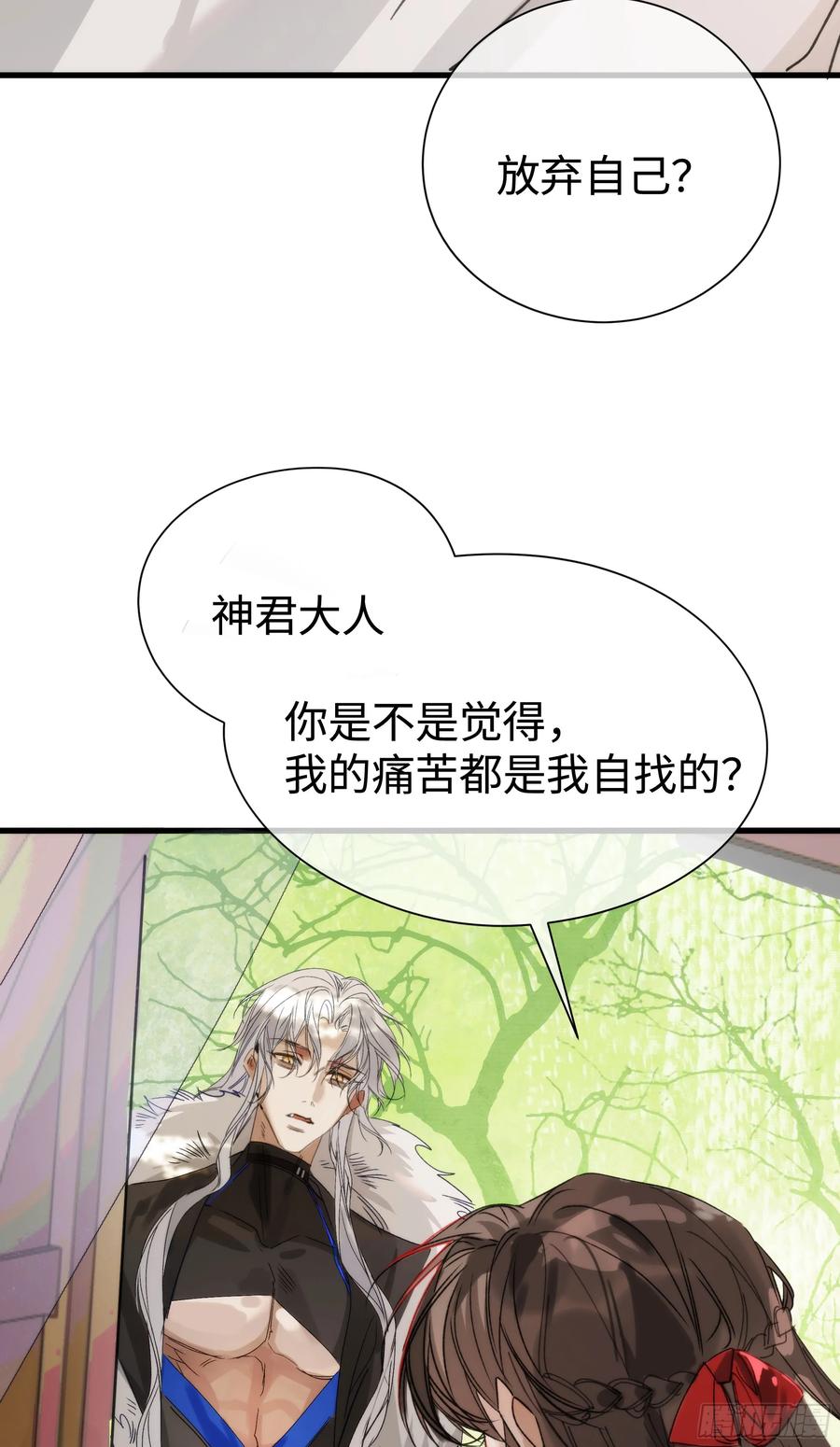 祈祷之夜 09 承诺不是良药 第39页