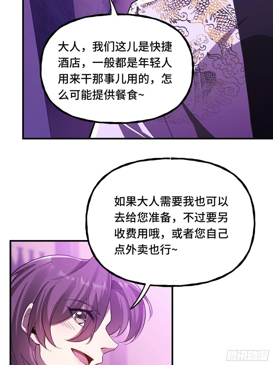《重生在赛博修真世界的我杀上顶端》第9话 第一弟子 第38页